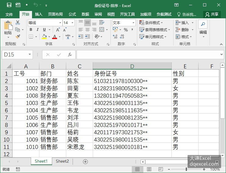 Document Image